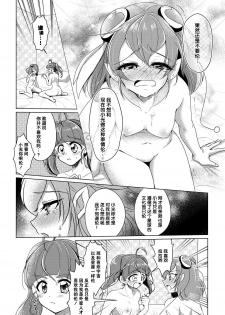 [Rope Island (Miyanoyuki)] Shalom (Star Twinkle PreCure) [Chinese] [后悔的神官个人汉化] [Digital] - page 20