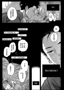 [Harada] Doku to Sex (immoral sex) [Chinese] [新桥月白日语社] - page 7
