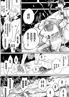 [Harada] Doku to Sex (immoral sex) [Chinese] [新桥月白日语社] - page 22