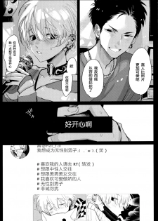 [Harada] Doku to Sex (immoral sex) [Chinese] [新桥月白日语社] - page 4