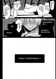 [Harada] Doku to Sex (immoral sex) [Chinese] [新桥月白日语社] - page 17