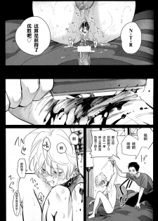 [Harada] Doku to Sex (immoral sex) [Chinese] [新桥月白日语社] - page 13