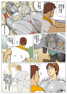 [Urban Doujin Magazine] Mousou Tokusatsu Series: Ultra Madam [Chinese] [不咕鸟汉化组] - page 12