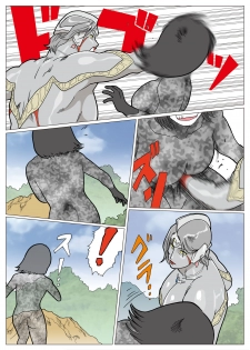 [Urban Doujin Magazine] Mousou Tokusatsu Series: Ultra Madam [Chinese] [不咕鸟汉化组] - page 6