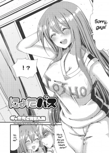 [Vanilla CREAM] NyotaBasu | Sex-Change Basketball (Nyotaika! Monogatari 2) [English] [Digital] [WisdomWapiti] - page 4