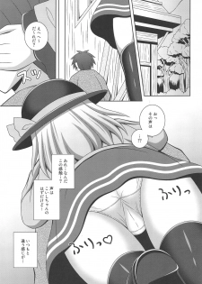 (C97) [I’m (Matsubayashi Nagana)] Fuwatoro Koishi-chan (Touhou Project) - page 2