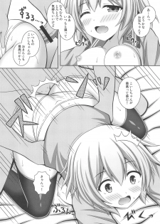 (C97) [I’m (Matsubayashi Nagana)] Fuwatoro Koishi-chan (Touhou Project) - page 13