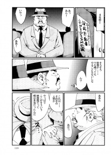 [Kobinata] Ukare bito (SAMSON No.318 2009-01) - page 3