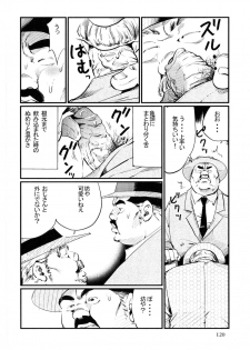 [Kobinata] Ukare bito (SAMSON No.318 2009-01) - page 4