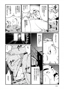 [Kobinata] Ukare bito (SAMSON No.318 2009-01) - page 8