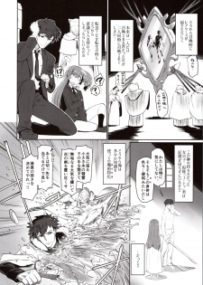 (C97) [Ruu Kikaku (Ruuen Rouga)] Isekai ni Tobasaretara Issho ni Kita Musume to Ishiki ga Irekawacchatte Naze ka Sono Musume ni Natsukarete Shimaimashita. - page 3