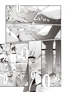 (C97) [Chimeishou (Ami Hideto)] Arashio-chan no Tsumasaki. (Kantai Collection -KanColle-) - page 10