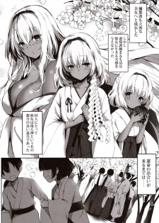 (C97) [Kanden Shoujo Chuuihou (Mafuyu)] Hebigami no Miko Ni - page 6