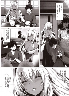 (C97) [Kanden Shoujo Chuuihou (Mafuyu)] Hebigami no Miko Ni - page 12