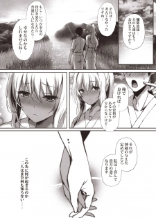 (C97) [Kanden Shoujo Chuuihou (Mafuyu)] Hebigami no Miko Ni - page 31