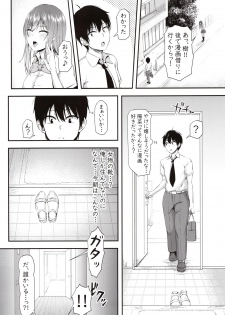 (C97) [Motley crew (Arima Kouichi)] Homestay Harem wa Totsuzen ni!? -Itsuki-kun, Saikin Onnanoko to Sumi Hajimetandatte- - page 6