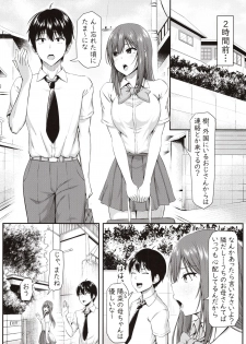 (C97) [Motley crew (Arima Kouichi)] Homestay Harem wa Totsuzen ni!? -Itsuki-kun, Saikin Onnanoko to Sumi Hajimetandatte- - page 5