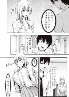 (C97) [Motley crew (Arima Kouichi)] Homestay Harem wa Totsuzen ni!? -Itsuki-kun, Saikin Onnanoko to Sumi Hajimetandatte- - page 11