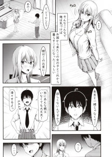 (C97) [Motley crew (Arima Kouichi)] Homestay Harem wa Totsuzen ni!? -Itsuki-kun, Saikin Onnanoko to Sumi Hajimetandatte- - page 10