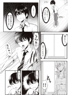 (C97) [Motley crew (Arima Kouichi)] Homestay Harem wa Totsuzen ni!? -Itsuki-kun, Saikin Onnanoko to Sumi Hajimetandatte- - page 7