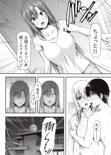 (C97) [Motley crew (Arima Kouichi)] Homestay Harem wa Totsuzen ni!? -Itsuki-kun, Saikin Onnanoko to Sumi Hajimetandatte- - page 25