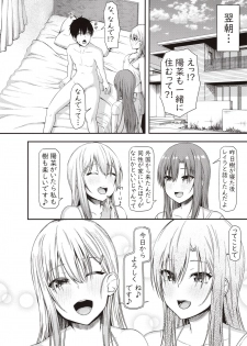 (C97) [Motley crew (Arima Kouichi)] Homestay Harem wa Totsuzen ni!? -Itsuki-kun, Saikin Onnanoko to Sumi Hajimetandatte- - page 41