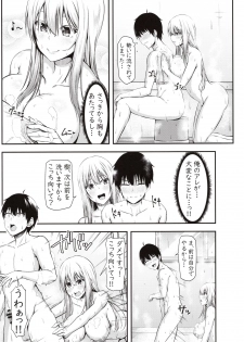 (C97) [Motley crew (Arima Kouichi)] Homestay Harem wa Totsuzen ni!? -Itsuki-kun, Saikin Onnanoko to Sumi Hajimetandatte- - page 14