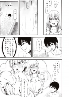 (C97) [Motley crew (Arima Kouichi)] Homestay Harem wa Totsuzen ni!? -Itsuki-kun, Saikin Onnanoko to Sumi Hajimetandatte- - page 12