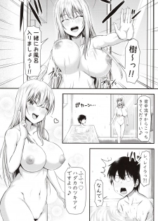 (C97) [Motley crew (Arima Kouichi)] Homestay Harem wa Totsuzen ni!? -Itsuki-kun, Saikin Onnanoko to Sumi Hajimetandatte- - page 13