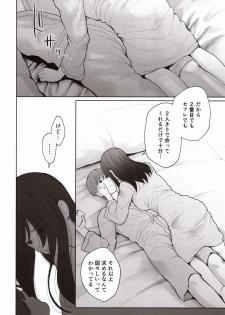 (C97) [E☆Roman Koubou (Edogawa Roman)] Hoka no Otoko to Kekkon Shitara Anata no Kodane Kureru? - page 29