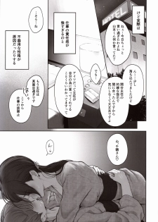 (C97) [E☆Roman Koubou (Edogawa Roman)] Hoka no Otoko to Kekkon Shitara Anata no Kodane Kureru? - page 4