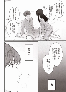 (C97) [E☆Roman Koubou (Edogawa Roman)] Hoka no Otoko to Kekkon Shitara Anata no Kodane Kureru? - page 31