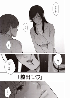 (C97) [E☆Roman Koubou (Edogawa Roman)] Hoka no Otoko to Kekkon Shitara Anata no Kodane Kureru? - page 34