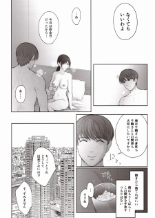 (C97) [E☆Roman Koubou (Edogawa Roman)] Hoka no Otoko to Kekkon Shitara Anata no Kodane Kureru? - page 21