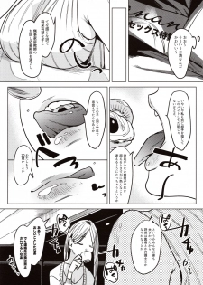 (COMITIA130) [Nino_izm (2no.)] Sensei Kanojo - page 6