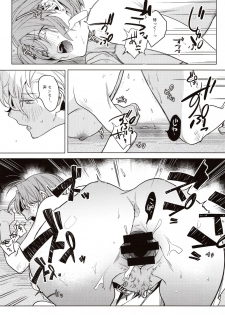 (COMITIA130) [Nino_izm (2no.)] Sensei Kanojo - page 25