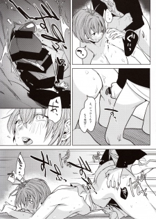 (COMITIA130) [Nino_izm (2no.)] Sensei Kanojo - page 24