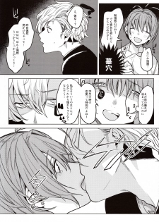 (COMITIA130) [Nino_izm (2no.)] Sensei Kanojo - page 10