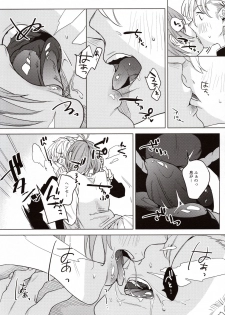 (COMITIA130) [Nino_izm (2no.)] Sensei Kanojo - page 12