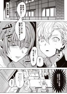 (COMITIA130) [Nino_izm (2no.)] Sensei Kanojo - page 9