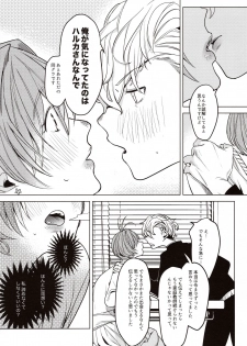 (COMITIA130) [Nino_izm (2no.)] Sensei Kanojo - page 11