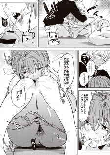 (COMITIA130) [Nino_izm (2no.)] Sensei Kanojo - page 17