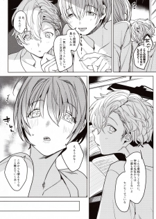 (COMITIA130) [Nino_izm (2no.)] Sensei Kanojo - page 4