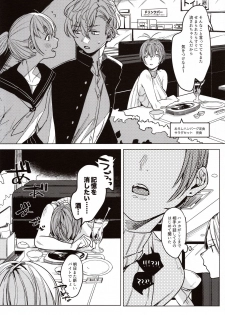 (COMITIA130) [Nino_izm (2no.)] Sensei Kanojo - page 8