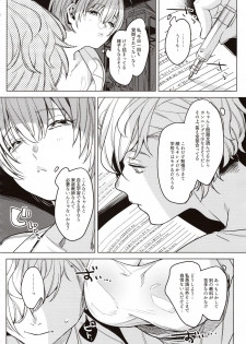 (COMITIA130) [Nino_izm (2no.)] Sensei Kanojo - page 3