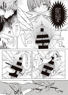 (COMITIA130) [Nino_izm (2no.)] Sensei Kanojo - page 19