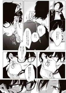 (COMITIA130) [Nino_izm (2no.)] Band Kanojo - page 6