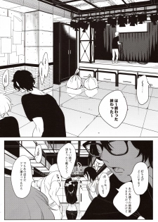 (COMITIA130) [Nino_izm (2no.)] Band Kanojo - page 3