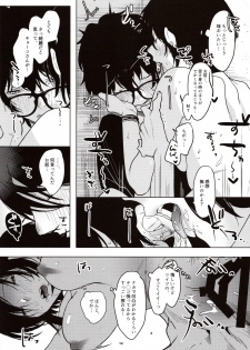 (COMITIA130) [Nino_izm (2no.)] Band Kanojo - page 22