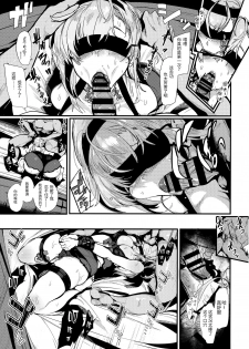 (C97) [SNOW*RABBIT (Yukiguni Yuu)] Kakezuki Trance (Kantai Collection -KanColle-) [Chinese] [靴下汉化组] - page 14